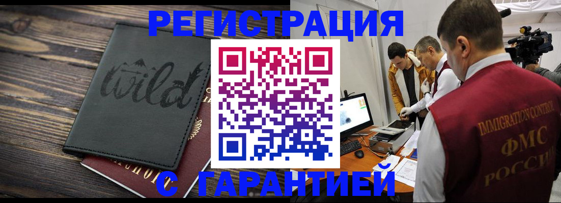 прописка для кредита в Элисте