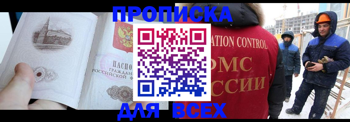 регистрация для школы в Элисте