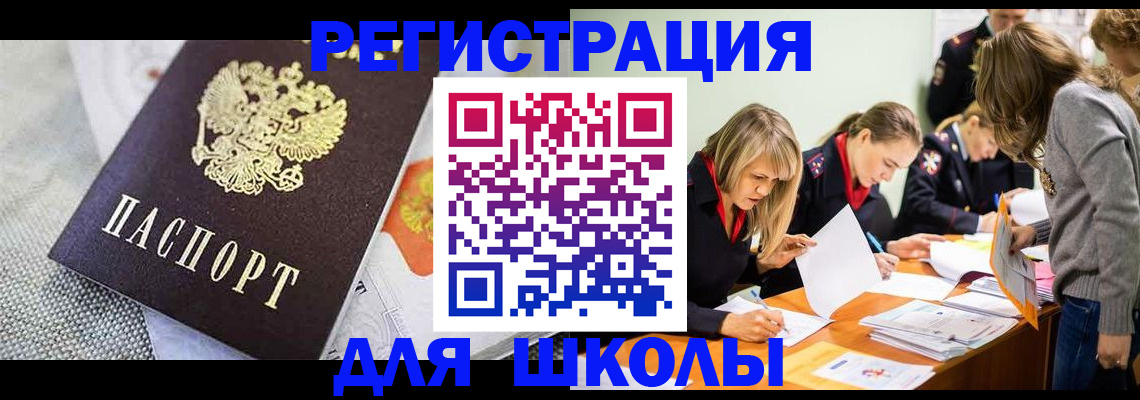 прописка 2025 в Элисте